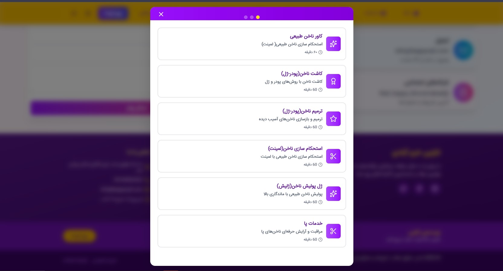 پلتفرم نوبت‌دهی سالن زیبایی - Image 6
